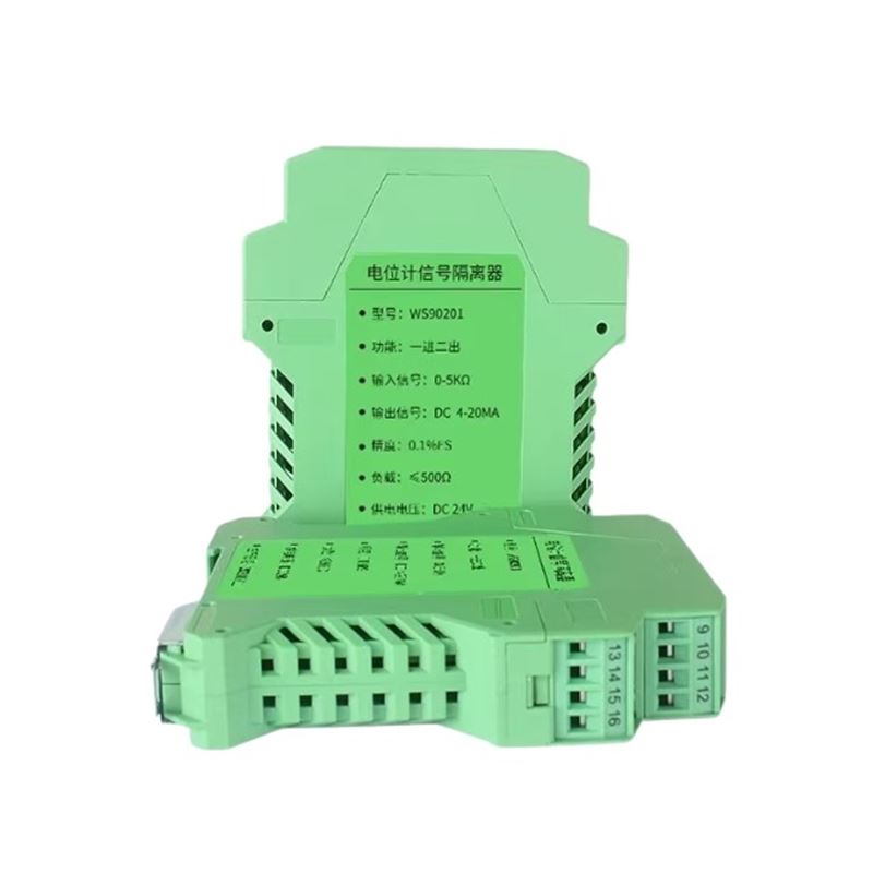 电位计信号隔离器